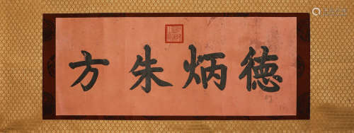 Qianlong, paper calligraphy, lens