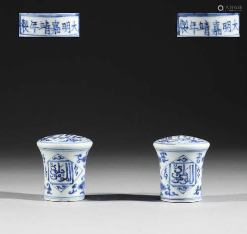 Ming Dynasty, blue and white calligraphy and painting shaft ...