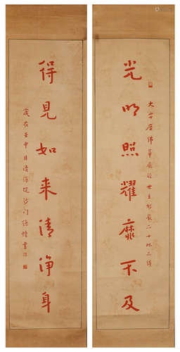 Hongyi, paper calligraphy couplet