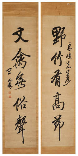 Wang Zhen, paper calligraphy couplet