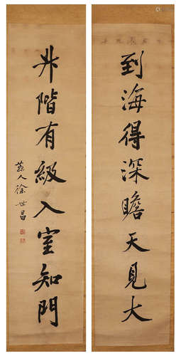 Xu Shichang, paper calligraphy couplet