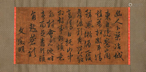 Wen Zhengming, silk calligraphy