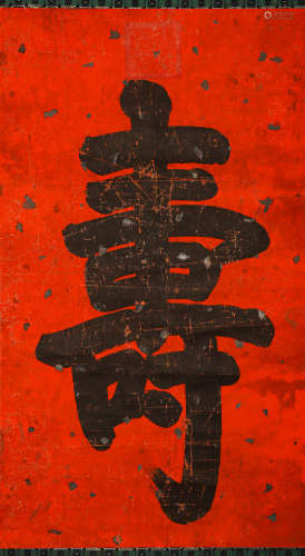Cixi, paper Shouzi calligraphy vertical axis