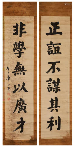 Hua Shikui, paper calligraphy couplet