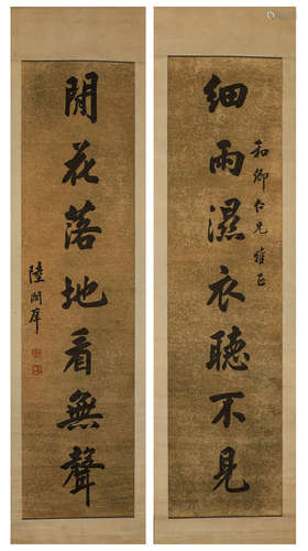 Lu Runxiang, paper calligraphy couplet