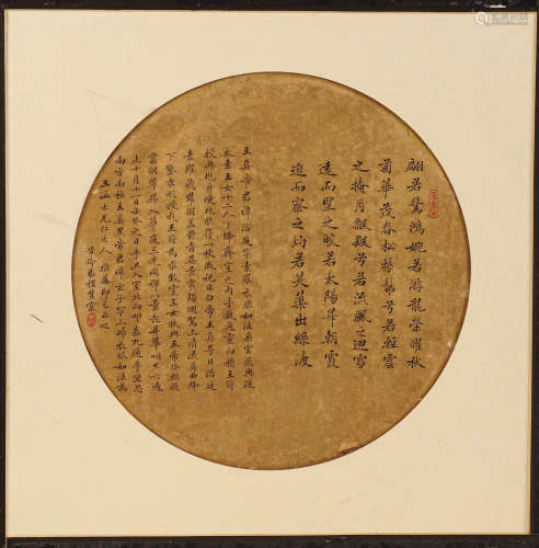 Cheng Fuqing, calligraphy lens
