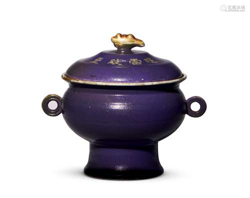 清晚期 紫釉“汉雷纹豆”温盅