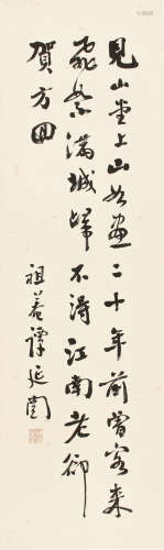 谭延闿 1880-1930 行书诗句