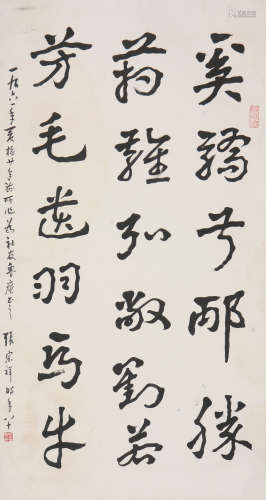 张宗祥 1882-1965 行书《急就章》节录