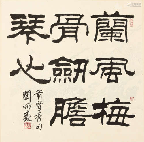 刘炳森 1937-2005 隶书“兰风梅骨，剑胆琴心”