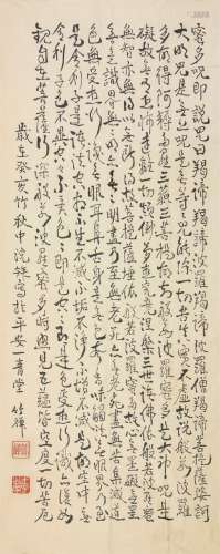 竹禅 1824-1901 书法