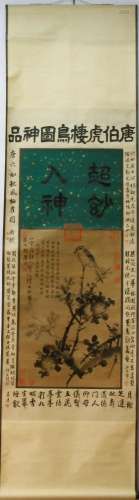 A Chinese Ink Painting Hanging Scroll By Tang Bohu