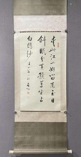 A Chinese Ink Calligraphy Hanging Scroll By Qi Gong