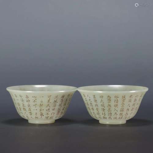 A Pair Of Hetian Jade Bowls With Poem Inscriptions