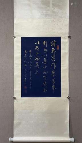 A Chinese Ink Calligraphy Hanging Scroll By Qi Gong