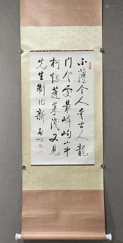 A Chinese Ink Calligraphy Hanging Scroll By Qi Gong