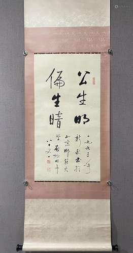 A Chinese Ink Calligraphy Hanging Scroll By Qi Gong