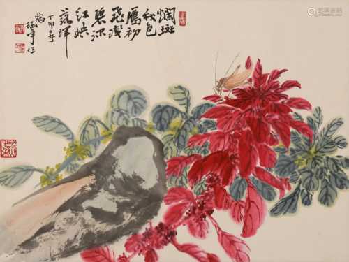 何涵宇(1910-2003) 澜斑秋色