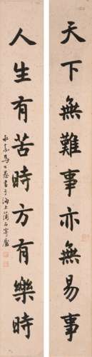 马公愚(1890-1969) 书法对联