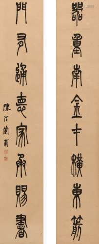 陈澧(1810-1882) 书法对联