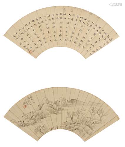 汪士慎(1686-1759) 书法山水