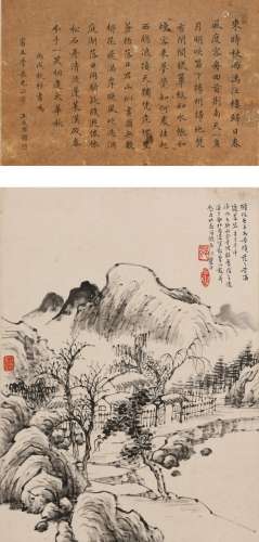 孙瘦石(1861-1963) 书画合璧