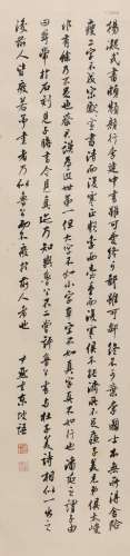 沈尹默(1883-1971) 书法
