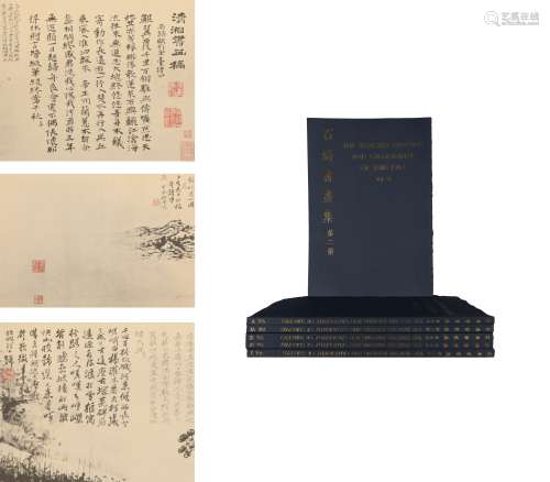 石涛画集六册(1642-1708)