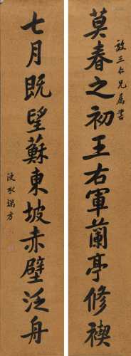 端方(1861-1911) 书法