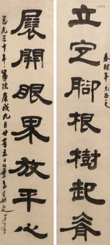 姚元之(1773-1852) 书法对联
