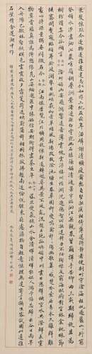 徐郙(1836-1907) 书法