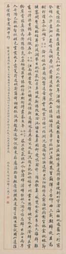 徐郙(1836-1907) 书法