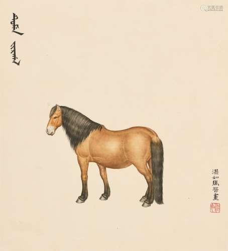 马晋(1900-1970) 马
