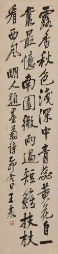 王一亭(1867-1938) 书法