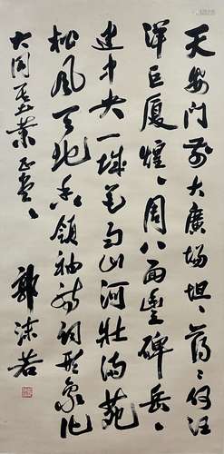 Calligraphy, Hanging Scroll, Guo Moruo