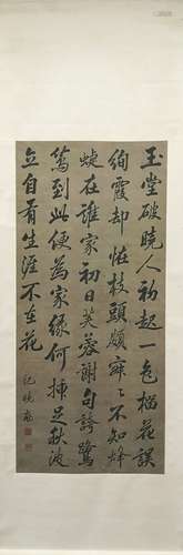 Calligraphy, Hanging Scroll, Ji Xiaolan