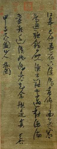 Calligraphy, Silk Scroll, Zhang Ruitu