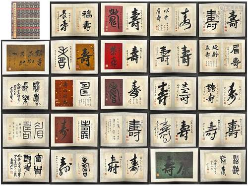 Calligraphy of “SHOU”(Longevity) Characters, Album, for Qian...