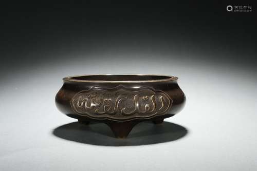 Chinese Censer with Arabic Characters Design, Zhengde Reign