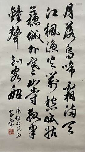 Calligraphy, Hanging Scroll, Xu Zhimo