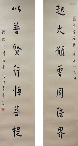 Calligraphy Couplet, Hanging Scroll, Master Hong Yi