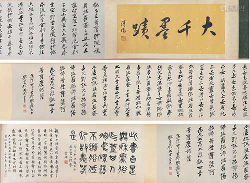 Calligraphy of Heart Sutra, Hand Scroll, Zhang Daqian