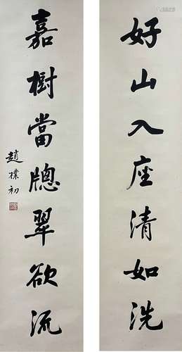 Calligraphy Couplet, Hanging Scroll, Zhao Puchu