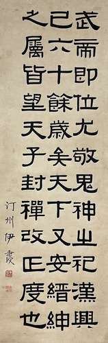 Calligraphy, Scroll, Yi Bingshou