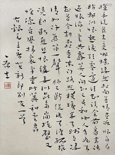 Calligraphy, with Frame, Kang Sheng