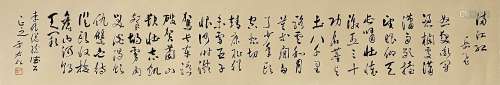 Calligraphy, with Frame, Yu Youren