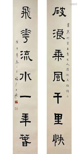 Calligraphy, Hanging Scroll, Wang Fuan