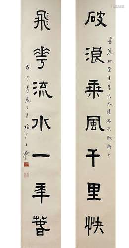 Calligraphy, Hanging Scroll, Wang Fuan