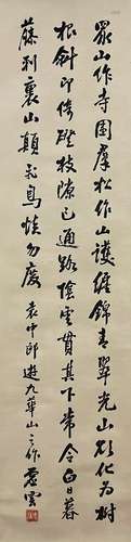 Calligraphy, Hanging Scroll, Master Xu Yun