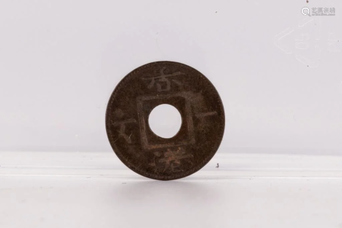 Hong Kong One Wen Copper Coin